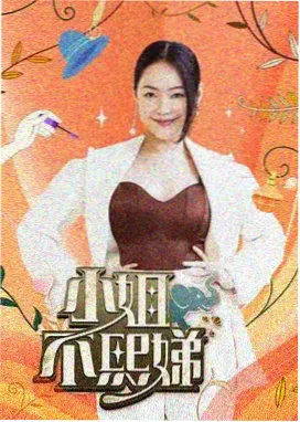 山海食记 在线观看封面