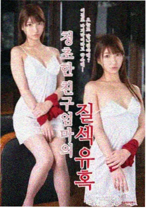 潮汐之下更新封面