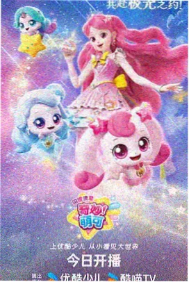 雨林信使 在线观看封面