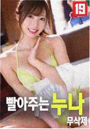 极夜列车 在线观看封面